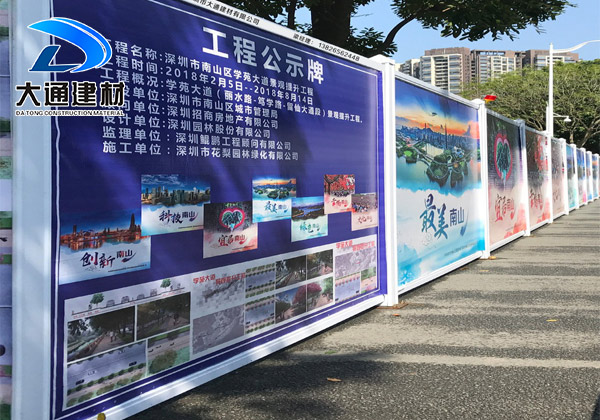 深圳pvc圍擋廠家哪家好？