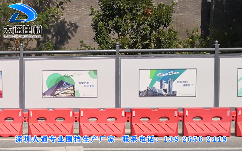 深圳大通建材，工地圍擋施工安裝要求