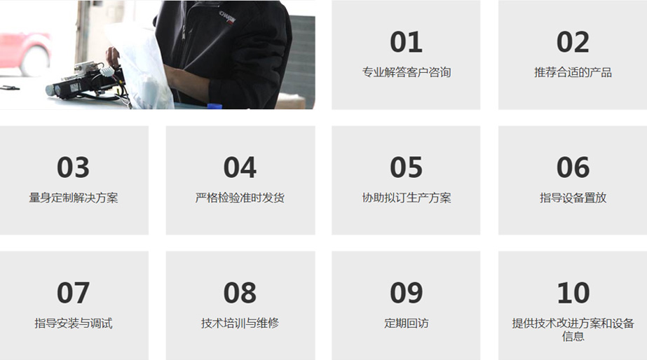 完善細致的服務(wù)流程