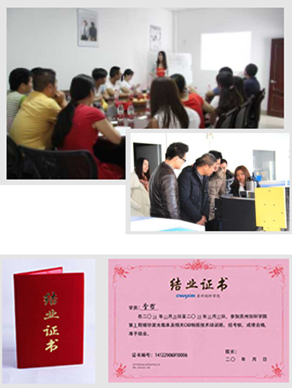 培訓政策 培訓政策